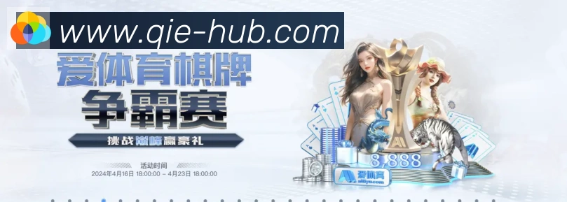 体育数据展示